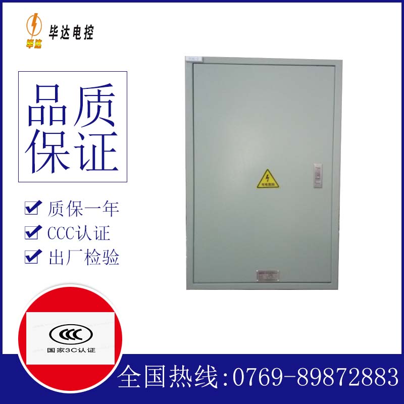 河东区街道配电箱